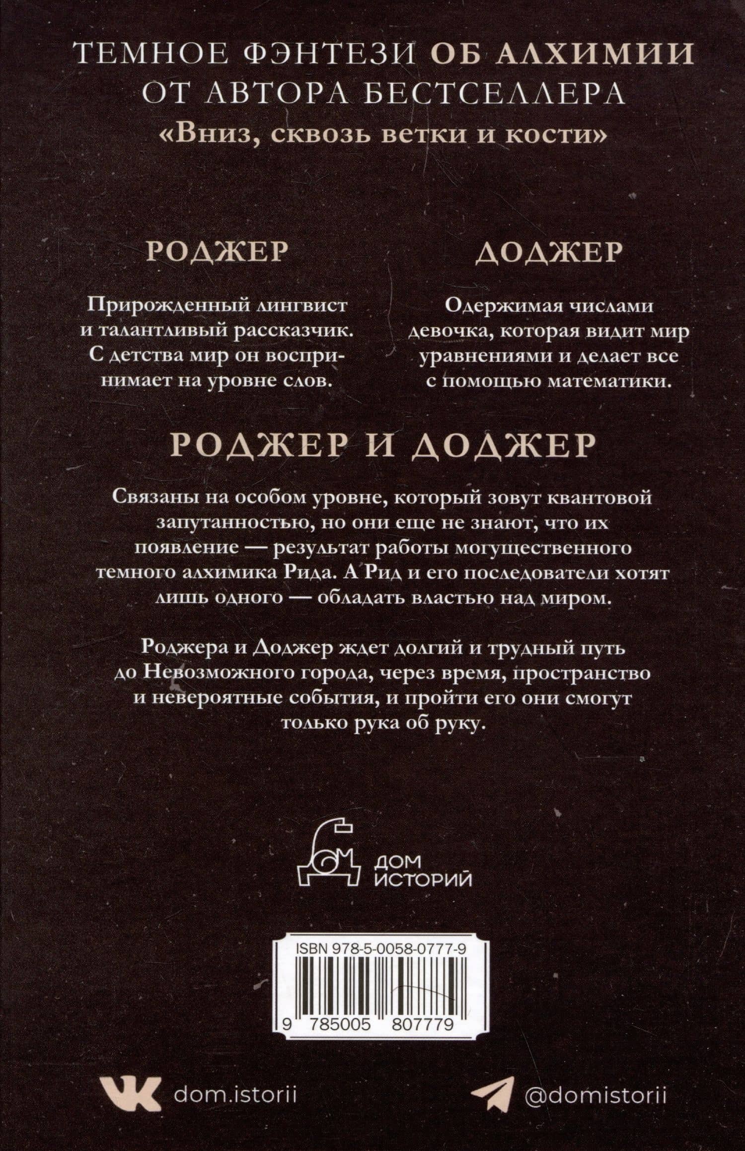 Миттельшпиль — Шеннон Макгвайр (2)