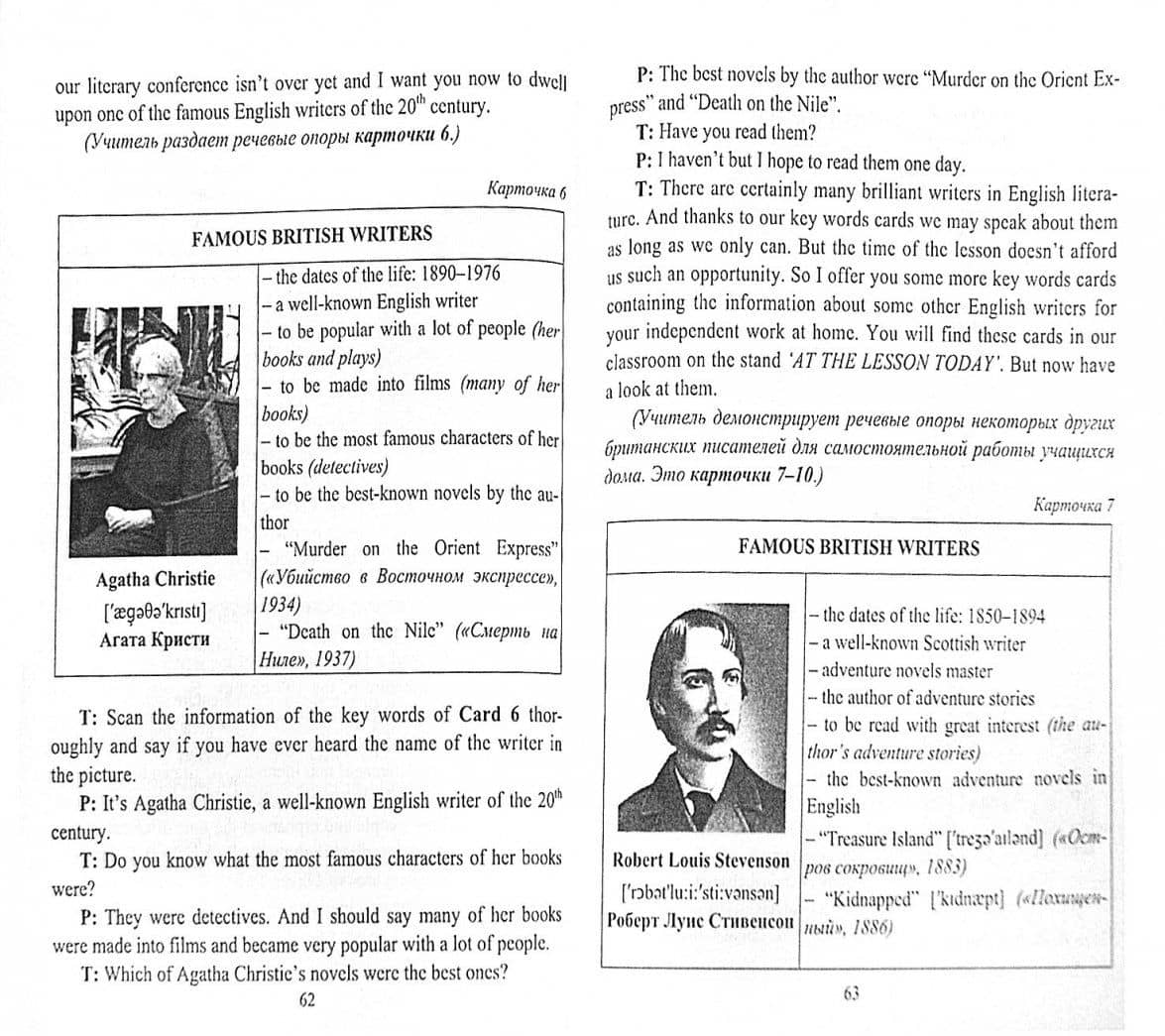 Английский язык. 8-11 классы. Конспекты уроков. Развитие коммуникативных компетенций. ФГОС — Юрий Иванович Верисокин (2)