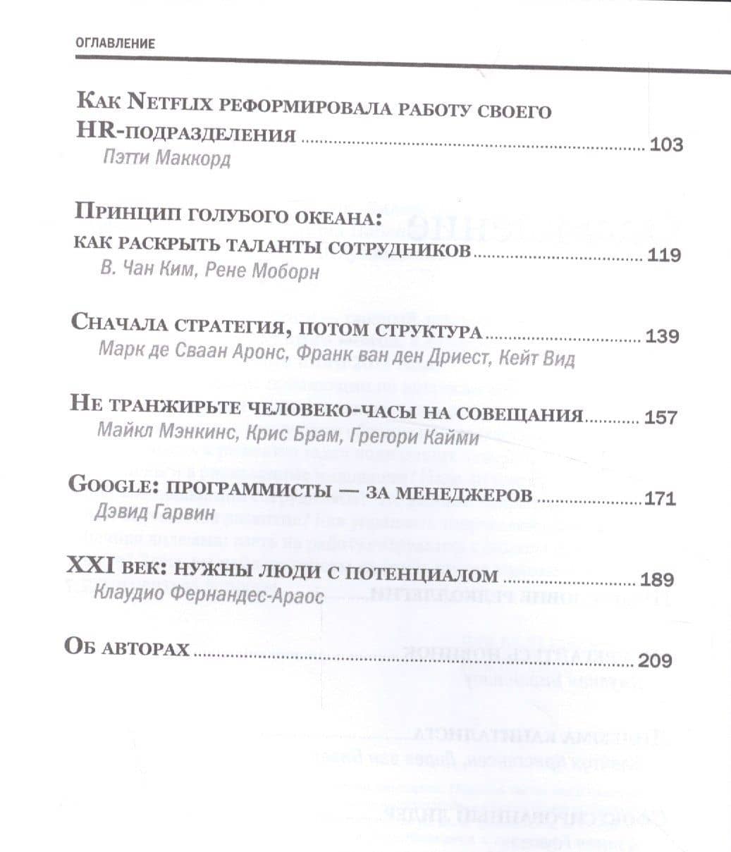 Менеджмент. Маркетинг. Лидерство. Лучшее за 2015 год. — Коллектив авторов (3)