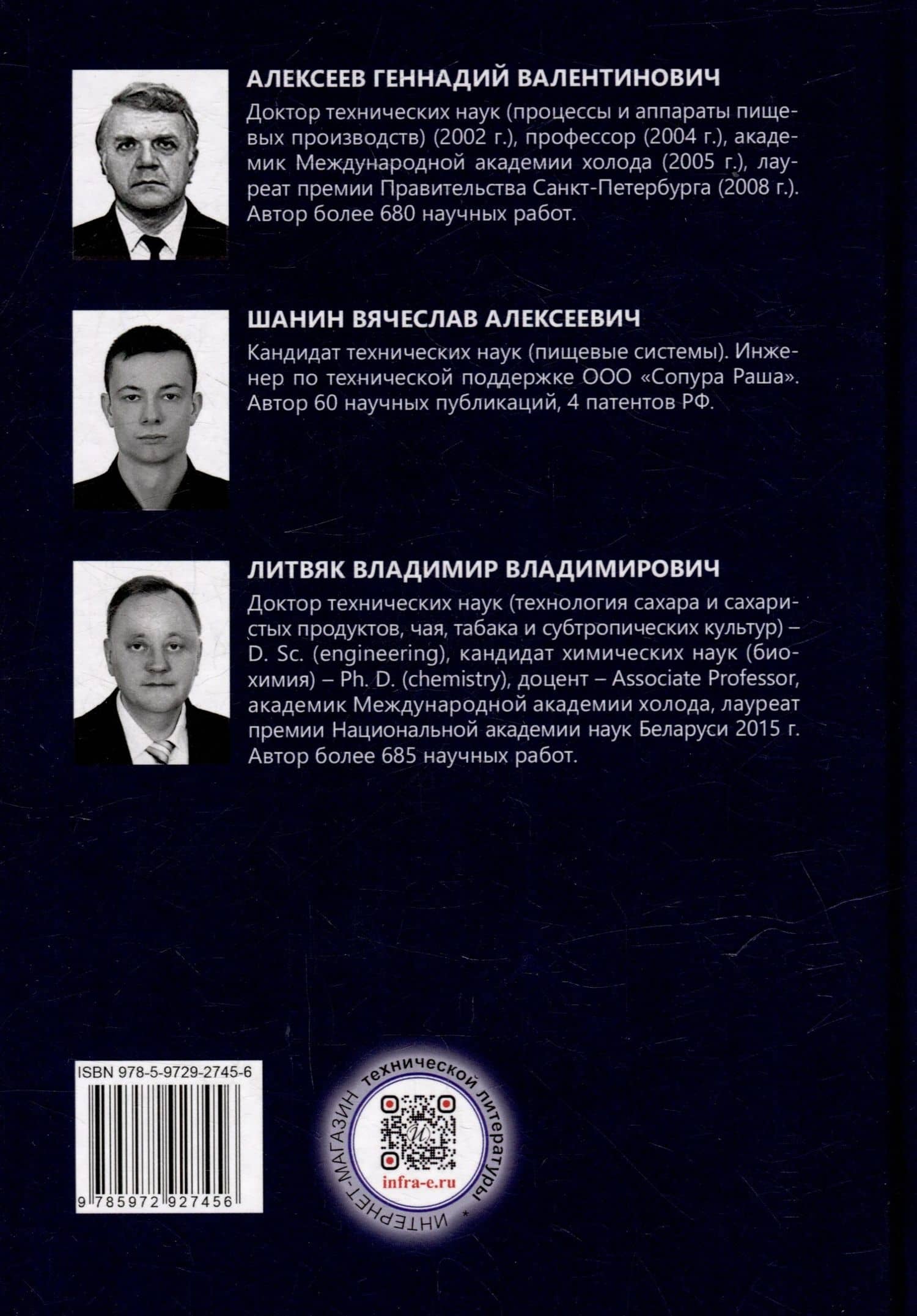 Совершенствование процесса и аппарата ультразвукового гидролиза кератинсодержащего сырья с использованием его в кормовых продуктах: монография — Владимир Владимирович Литвяк (2)