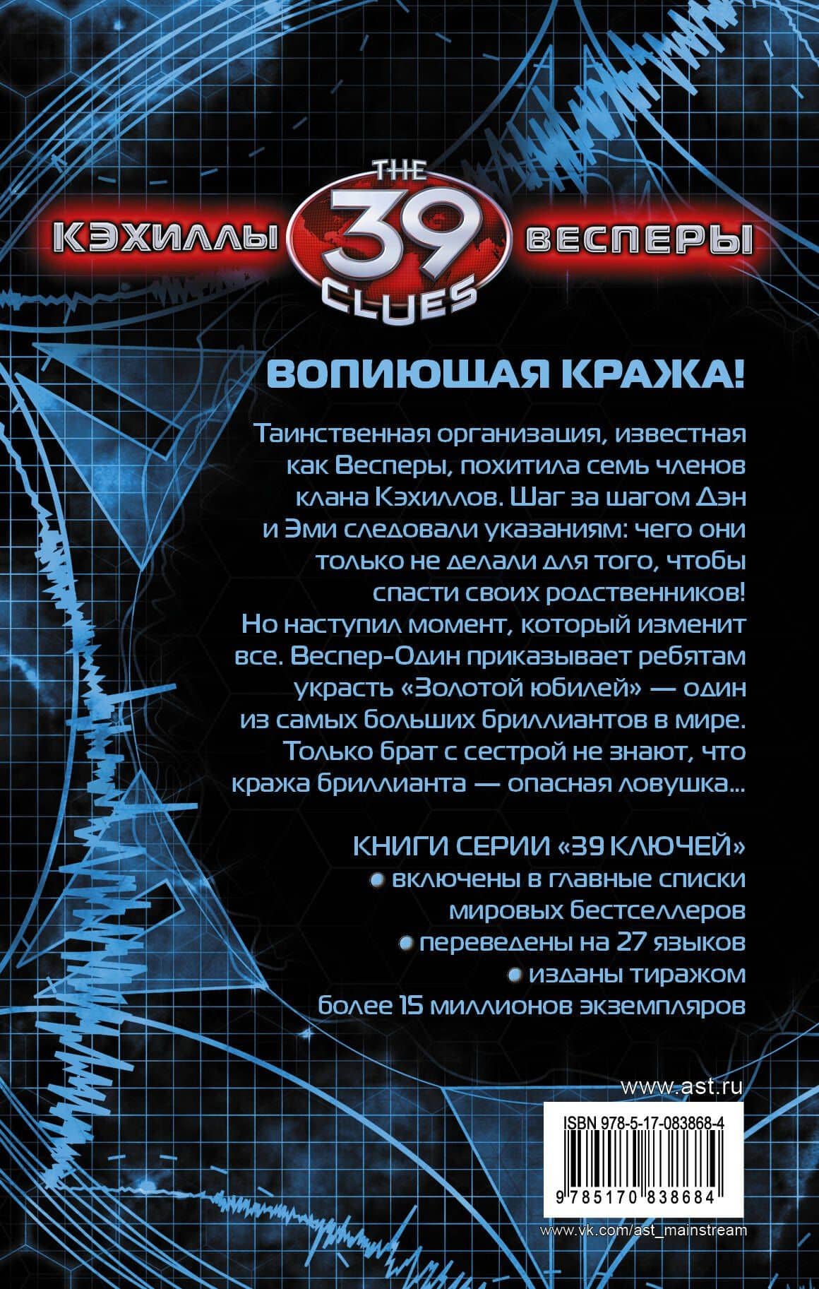 Проверка на прочность: роман — Роланд Смит (2)
