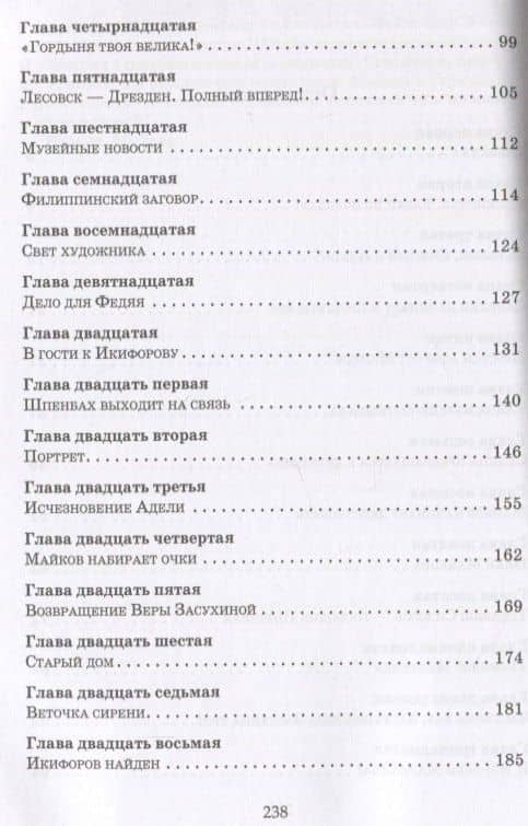 Дело об офортах — Станислав Иосифович Гольдфарб (3)
