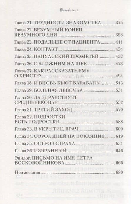 Избранный — Эдуард Николаевич Качан (3)