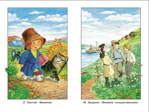Хрестоматия для внеклассного чтения. 2 класс — М. Калугина (2)