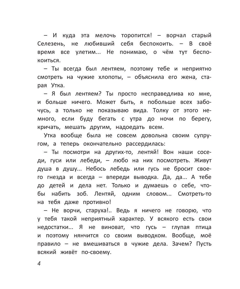 Рассказы русских писателей (3)