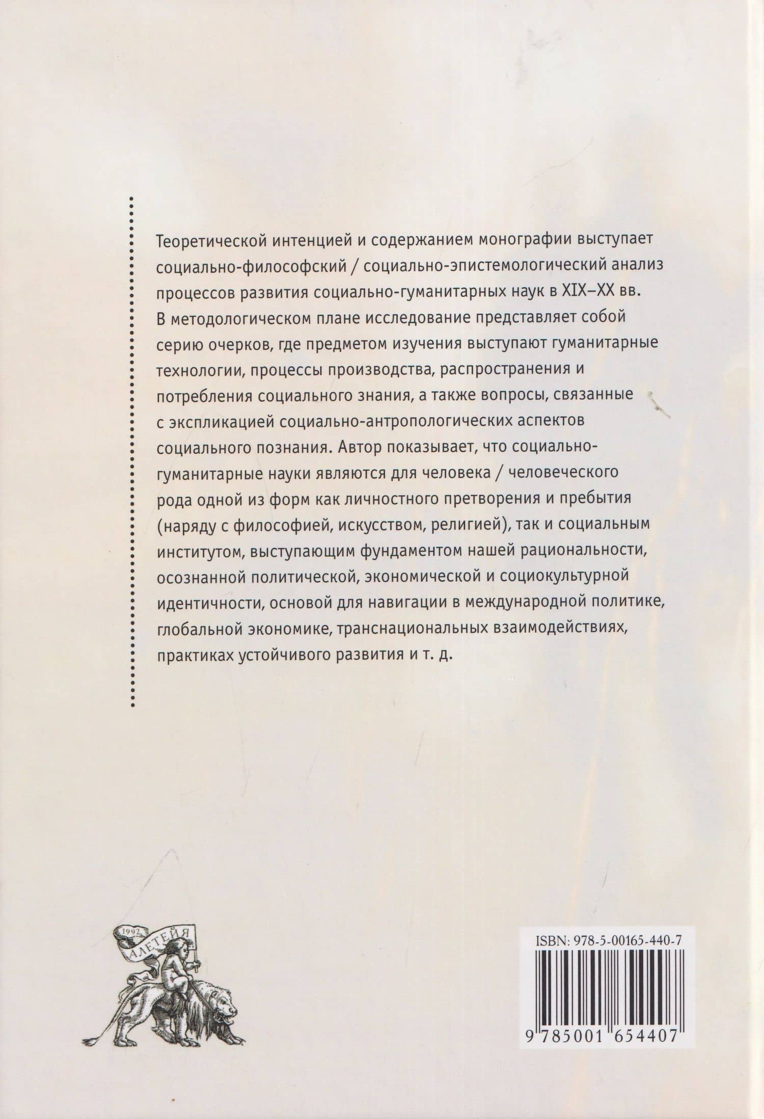 Познавая общество: искусство возможного — Олег Дмитриевич Агапов (2)