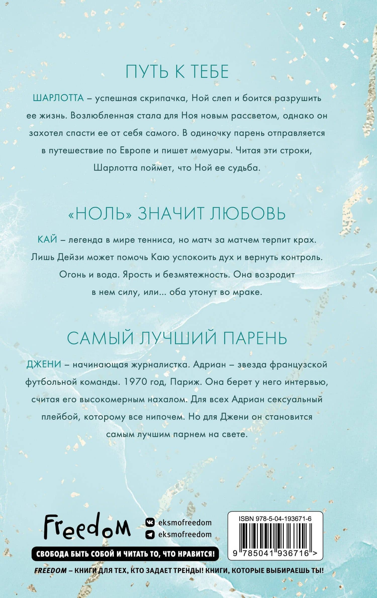 Обещание сердца — Эмма Скотт (2)