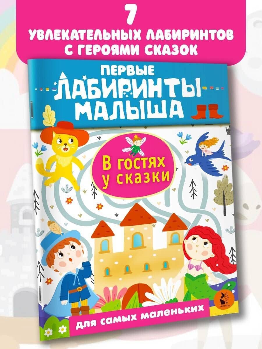В гостях у сказки (3)