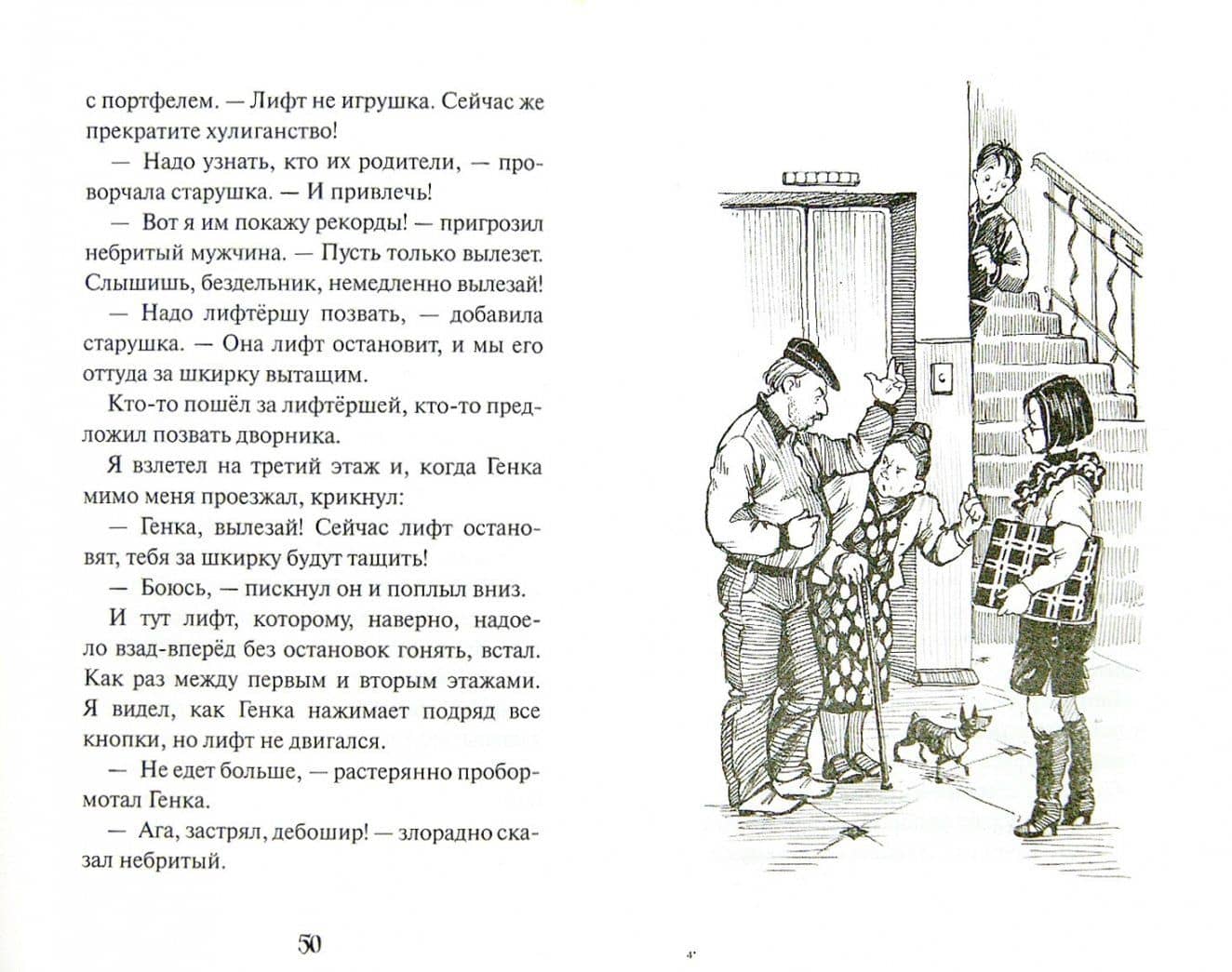 Кому улыбается Джоконда? — Николай Т. Федоров (2)