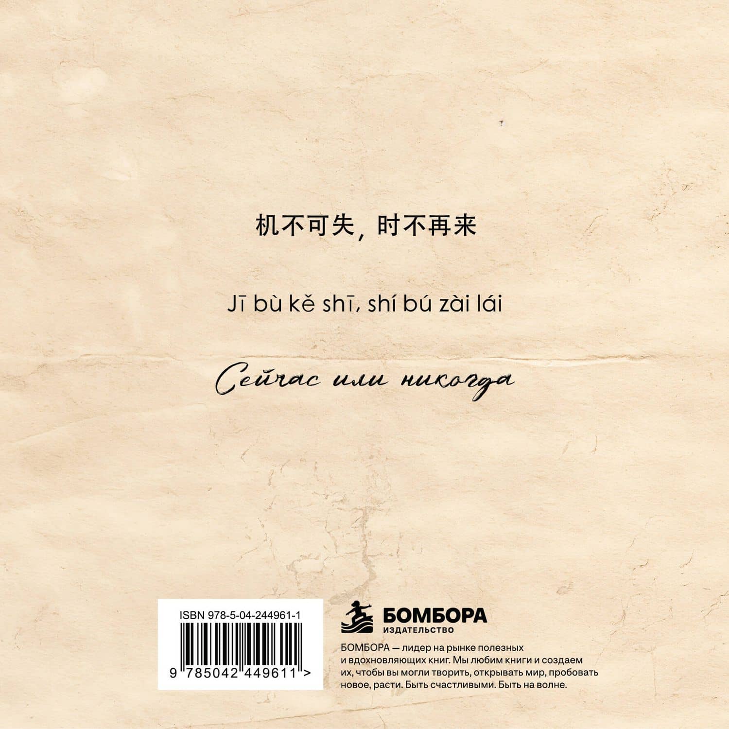Словарь для записи китайских слов (15х15 см) (Хурма) (2)