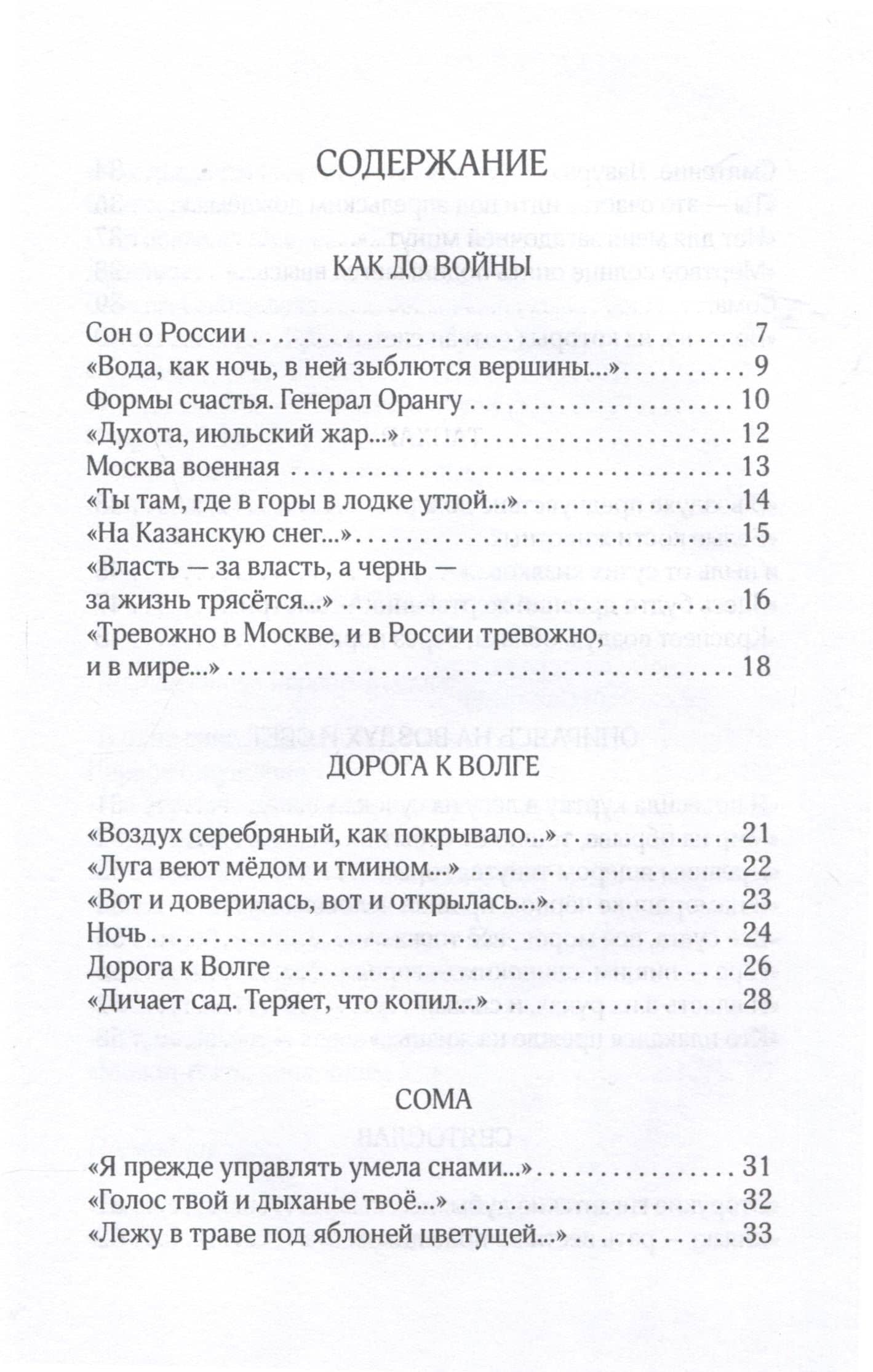 Опираясь на воздух и свет — Марина Ананьевна Котова (3)