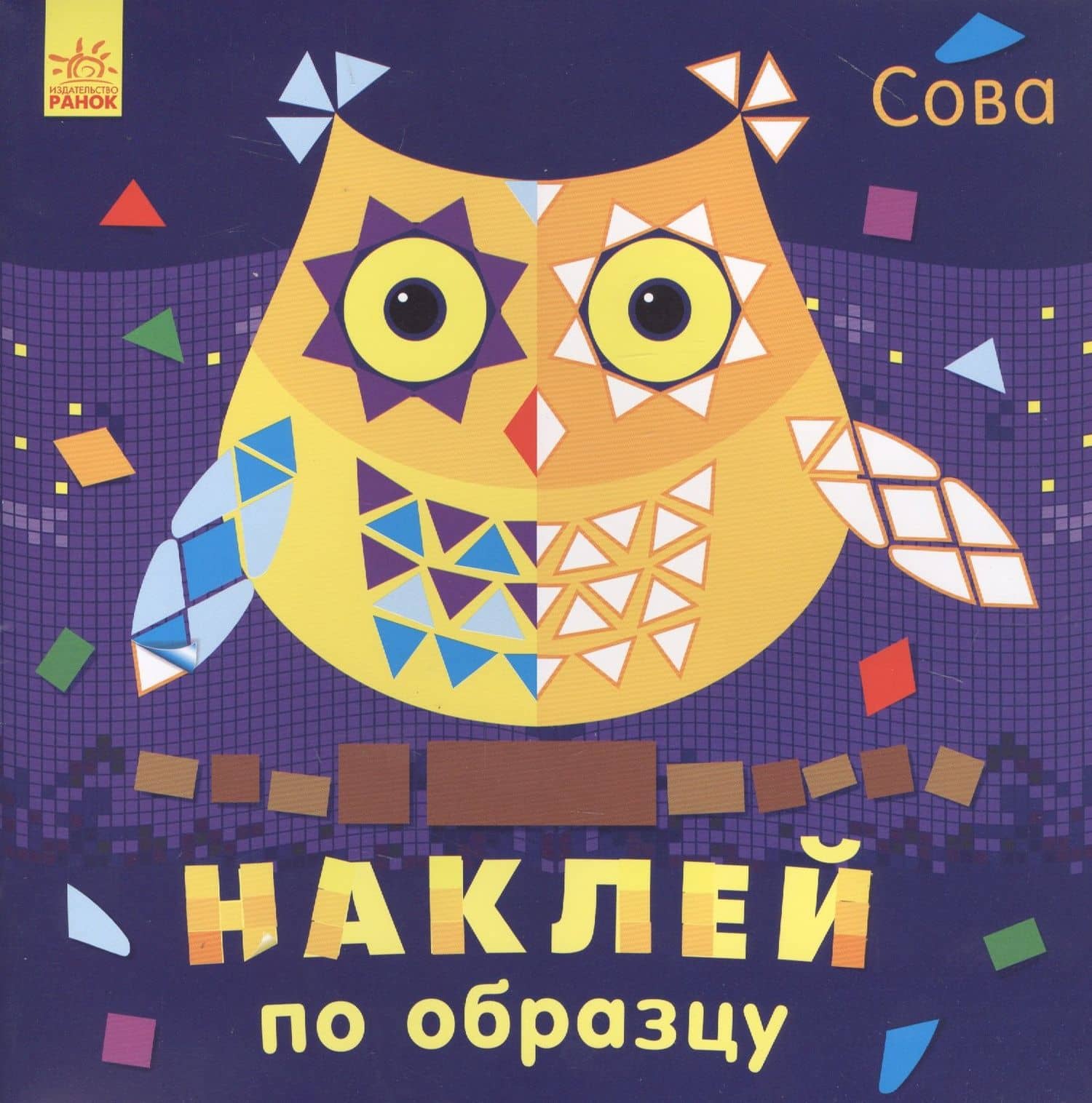 Сова