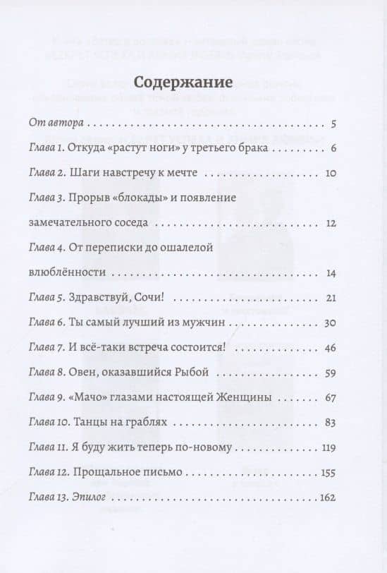 Ветер в волосах — Ирина Майская (2)