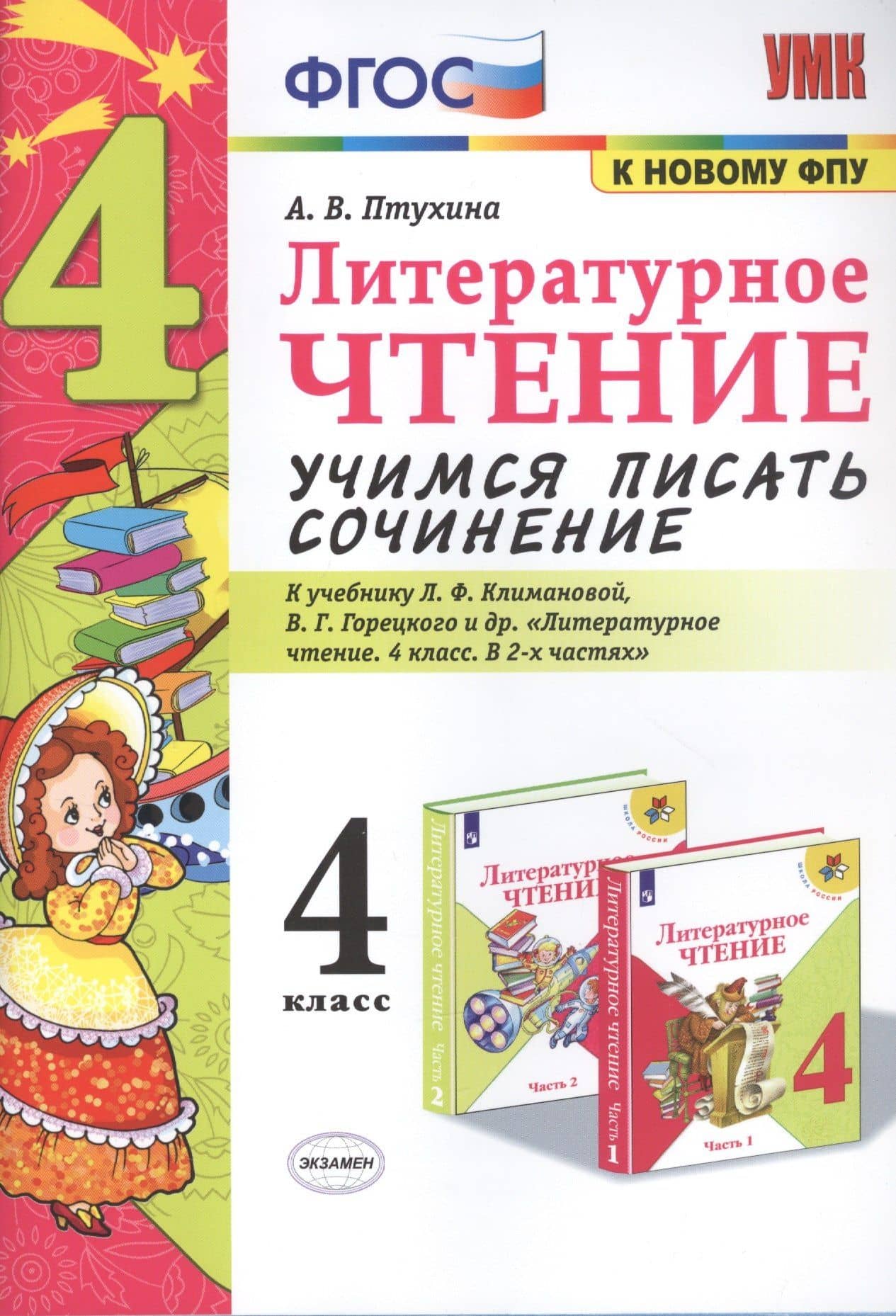 Обложка книги