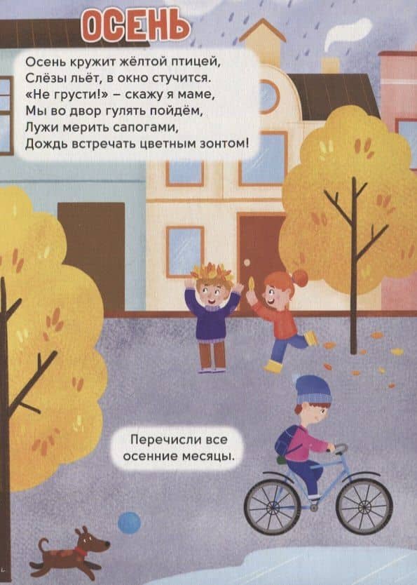 КАРТОНКА 4 разворота. ВРЕМЕНА ГОДА (2)