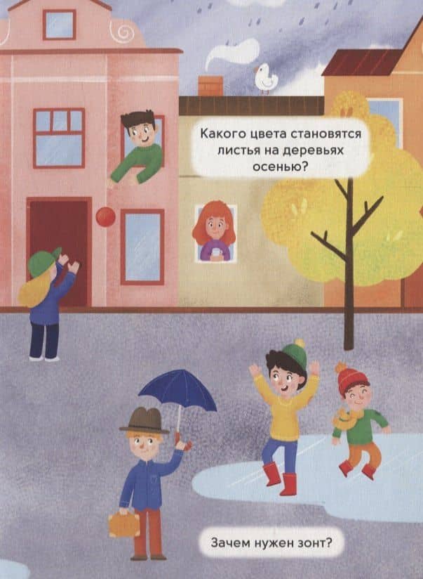 КАРТОНКА 4 разворота. ВРЕМЕНА ГОДА (3)