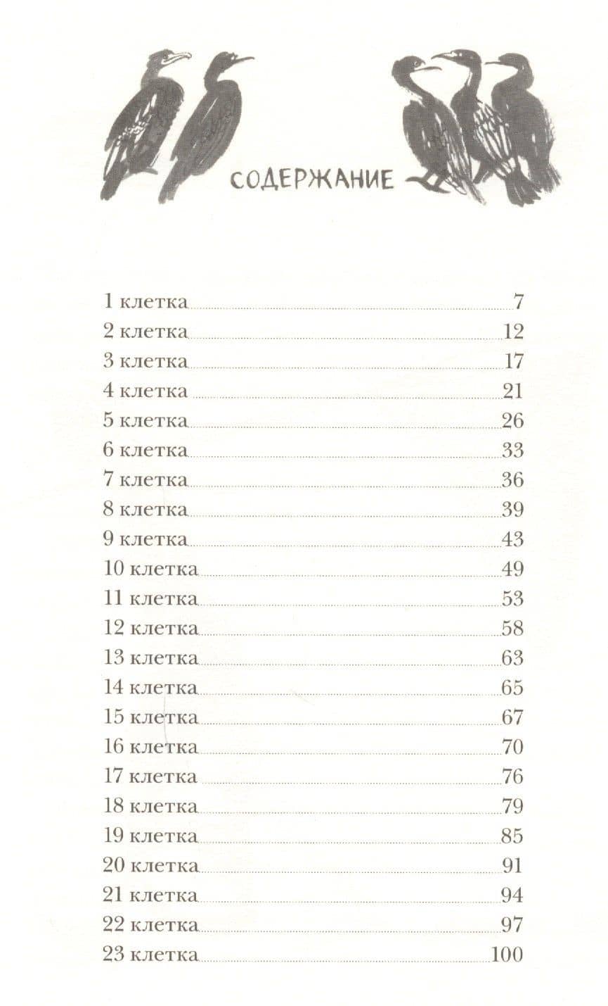 Брат-юннат — Станислав Владимирович Востоков (2)