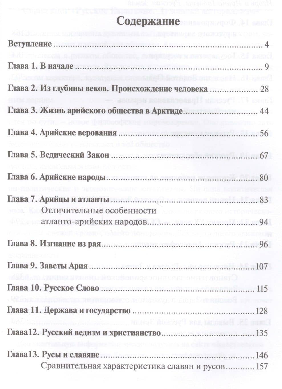 Русская земля — Ирина Геннадьевна Голаева (2)