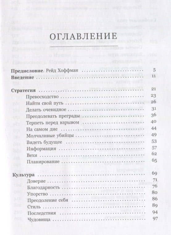 Ницше для предпринимателей: Еженедельник инноватора — Брэд Фелд (2)