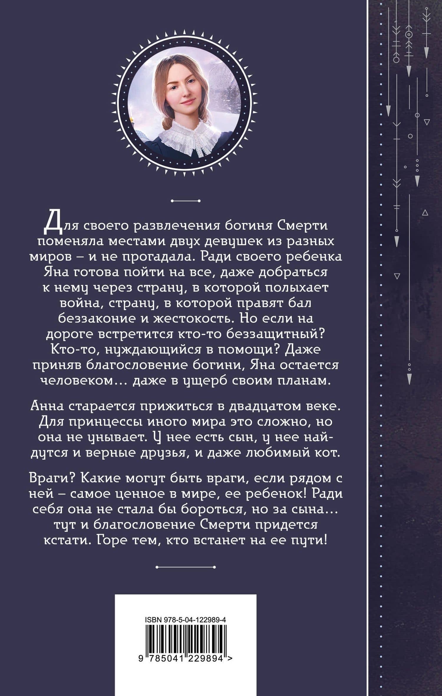 Времена года. Красная зима — Галина Гончарова (2)