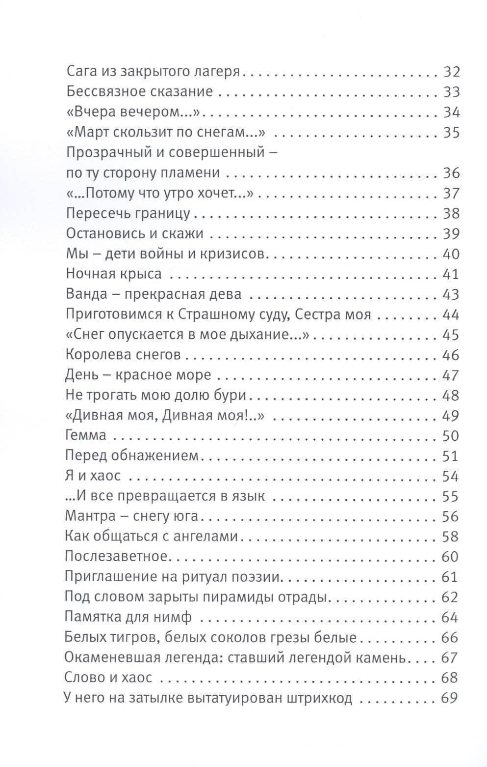 Страна Словозавра — Грант Алексанян (3)