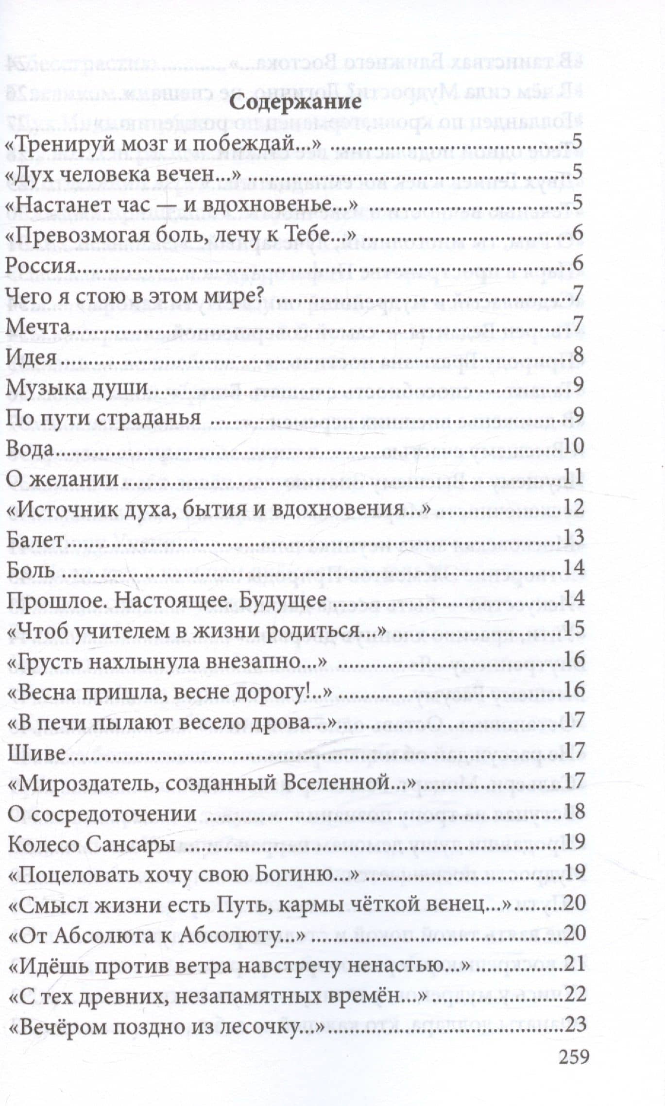 Луна, собою разум проявляя… Стихи — Джананачандра (2)