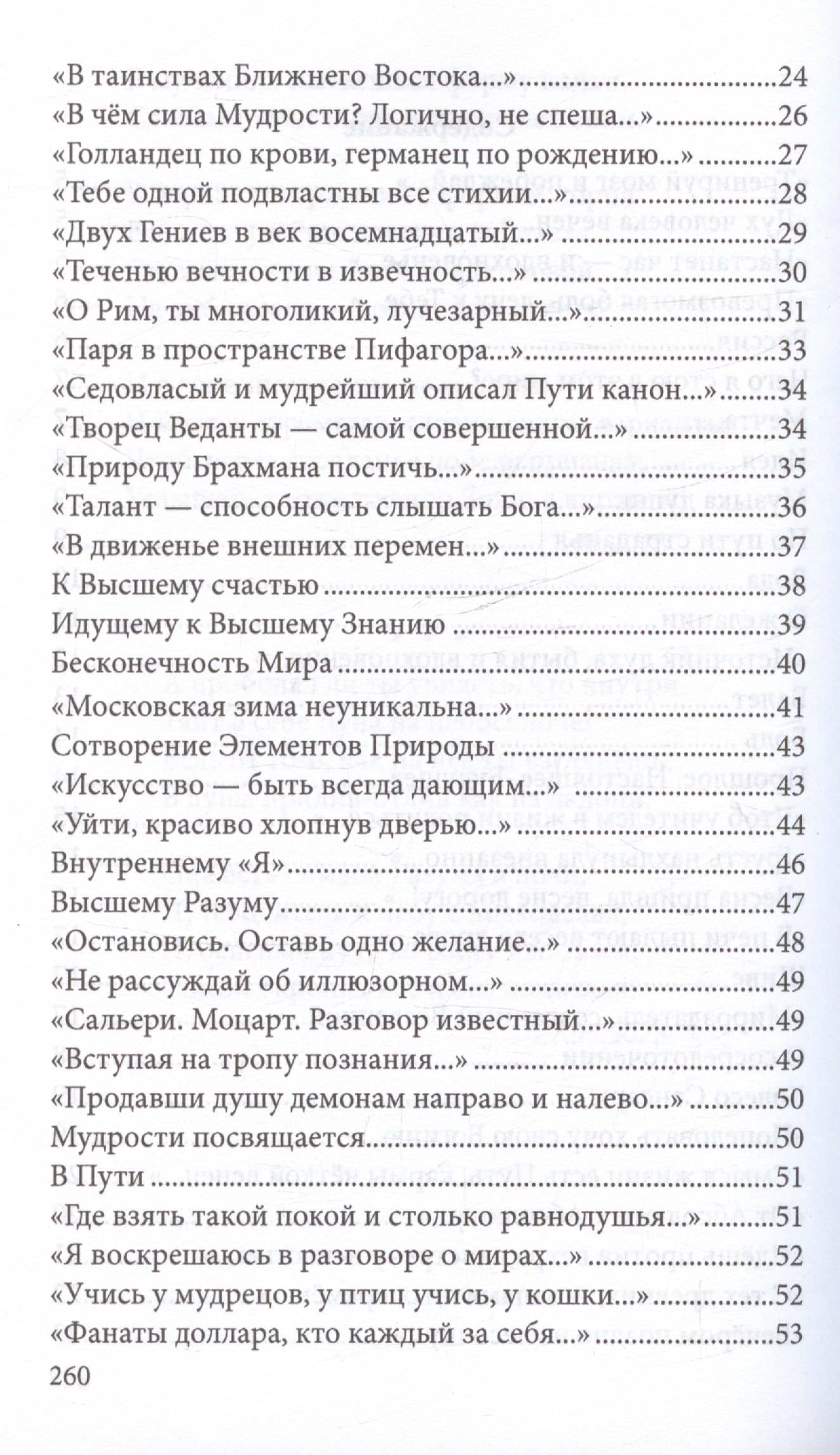 Луна, собою разум проявляя… Стихи — Джананачандра (3)