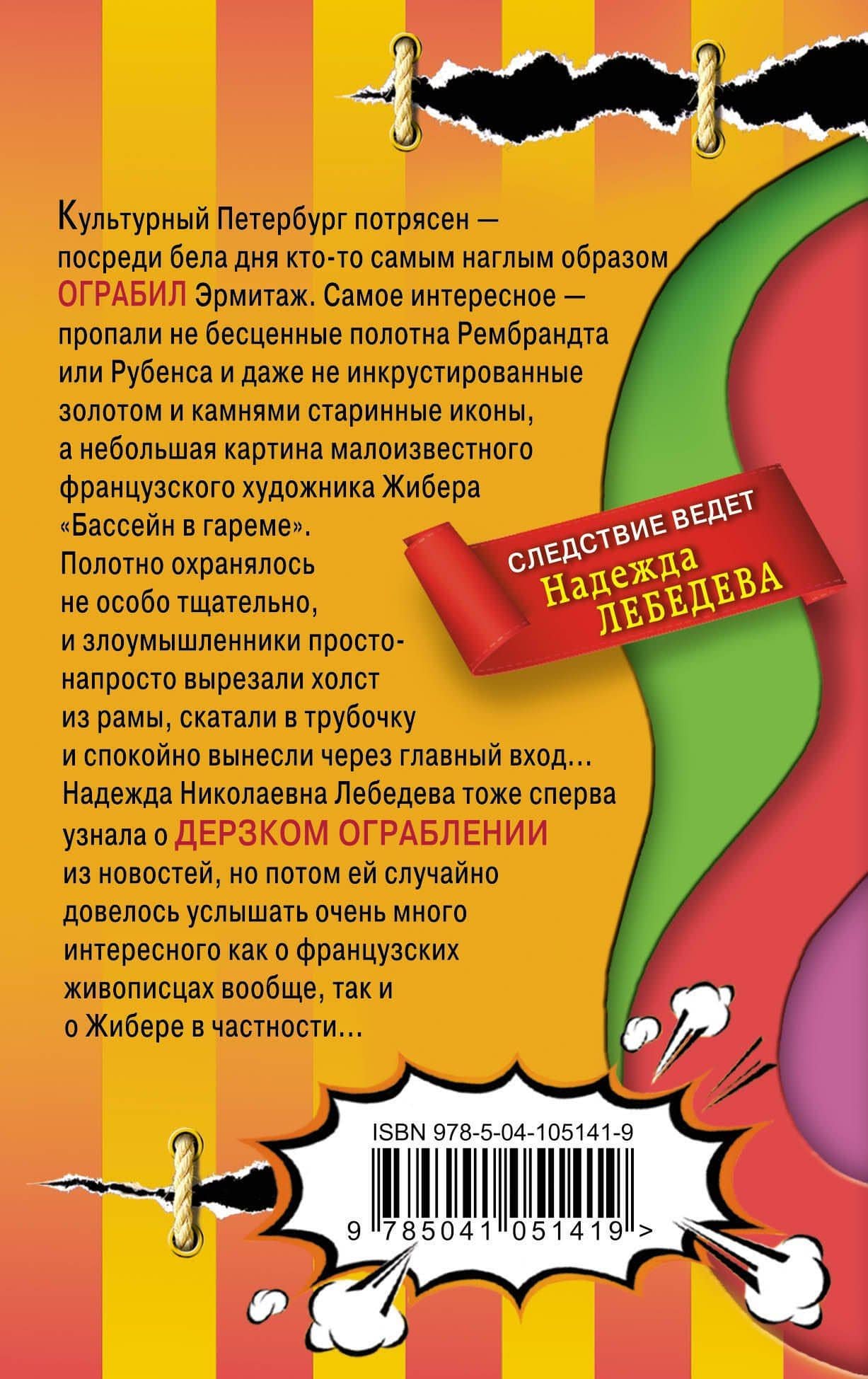 Дегустация волшебства — Наталья Николаевна Александрова (2)