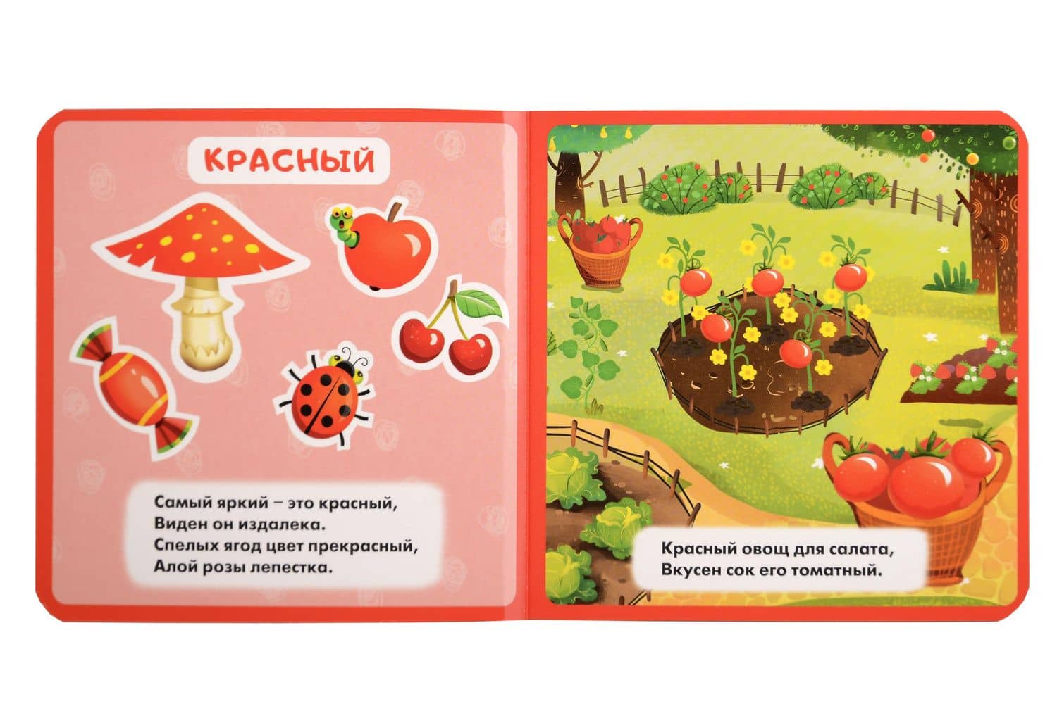 Учим цвета (2)