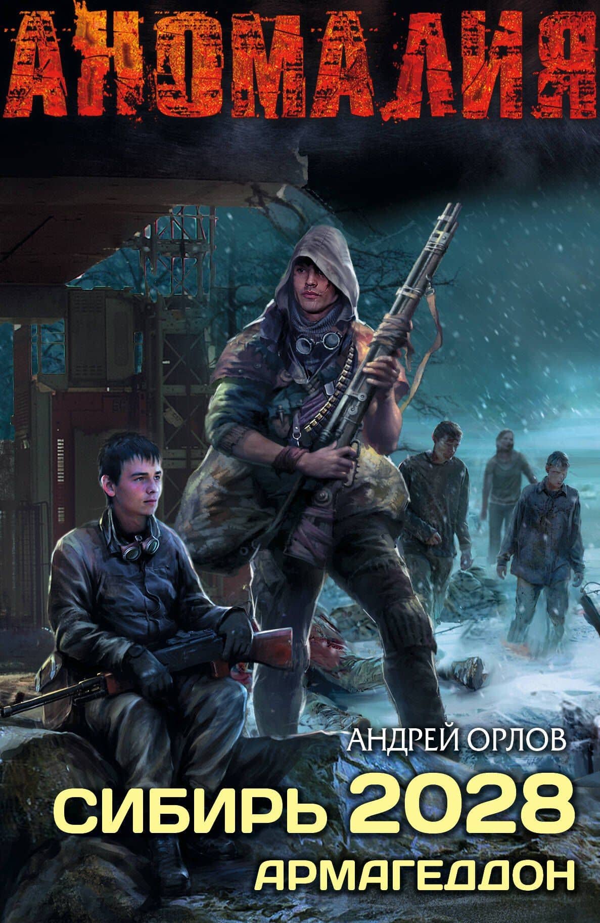 Обложка книги