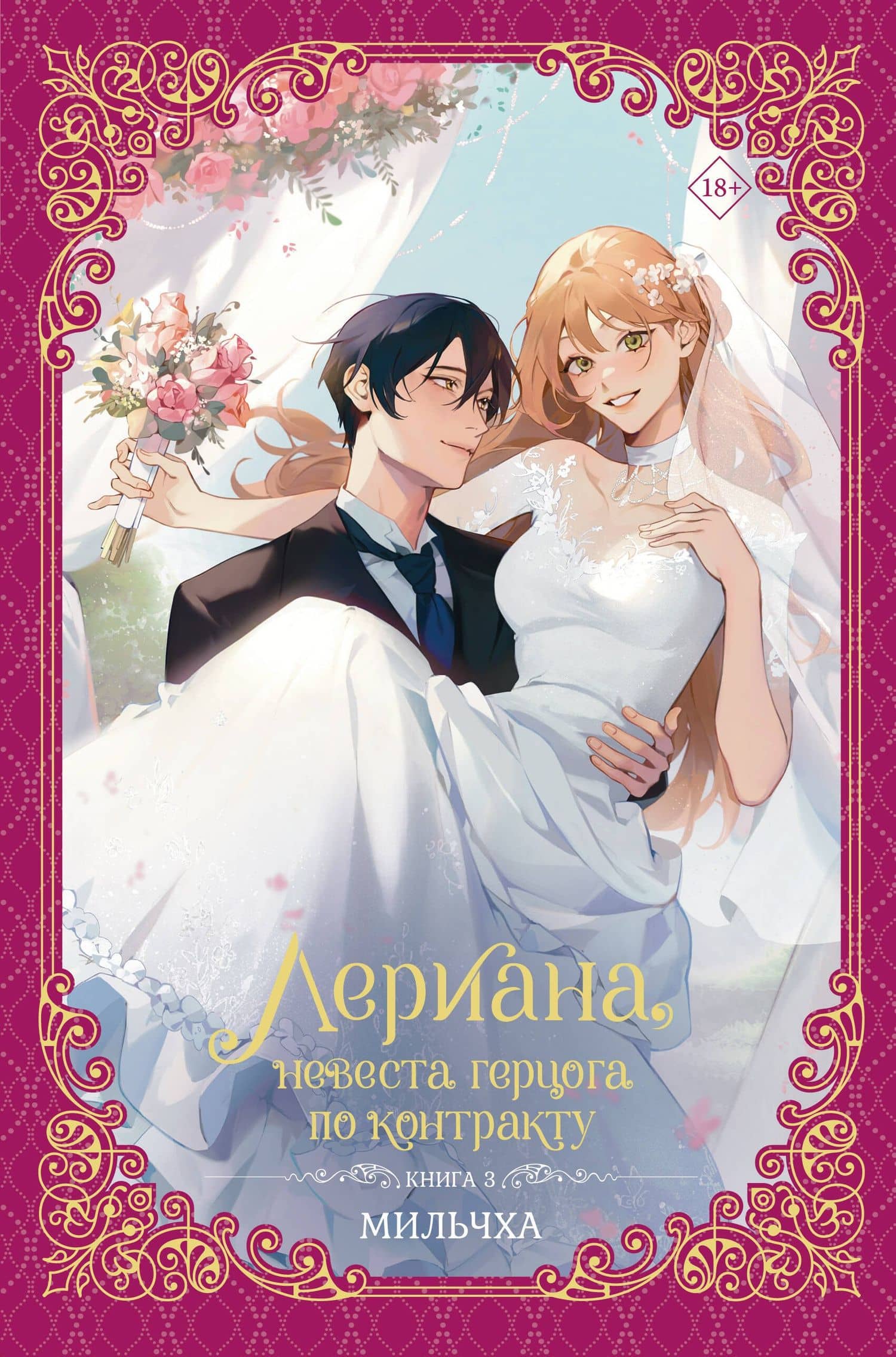 Обложка книги