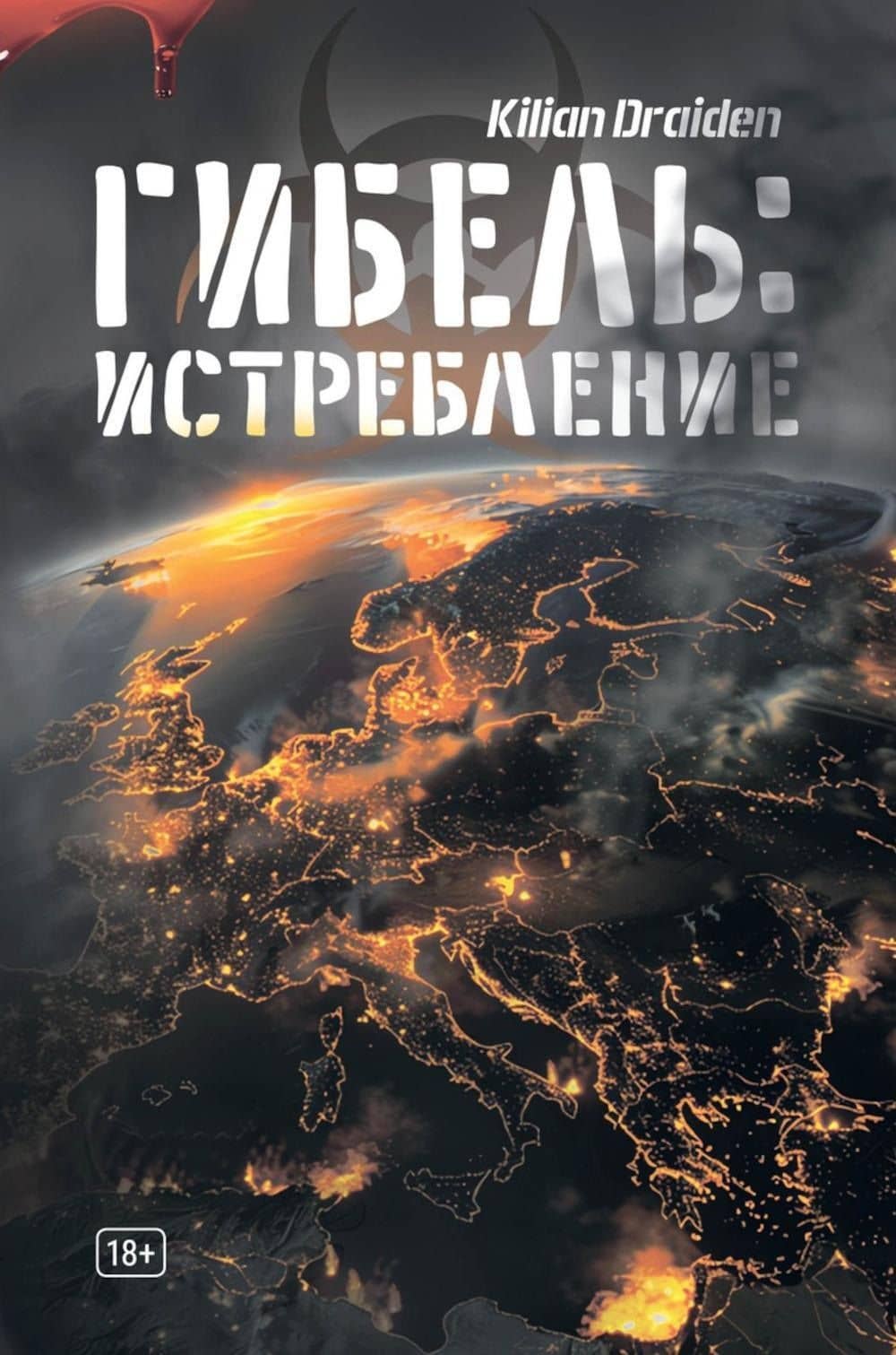 Гибель: Истребление — Kilian Draiden