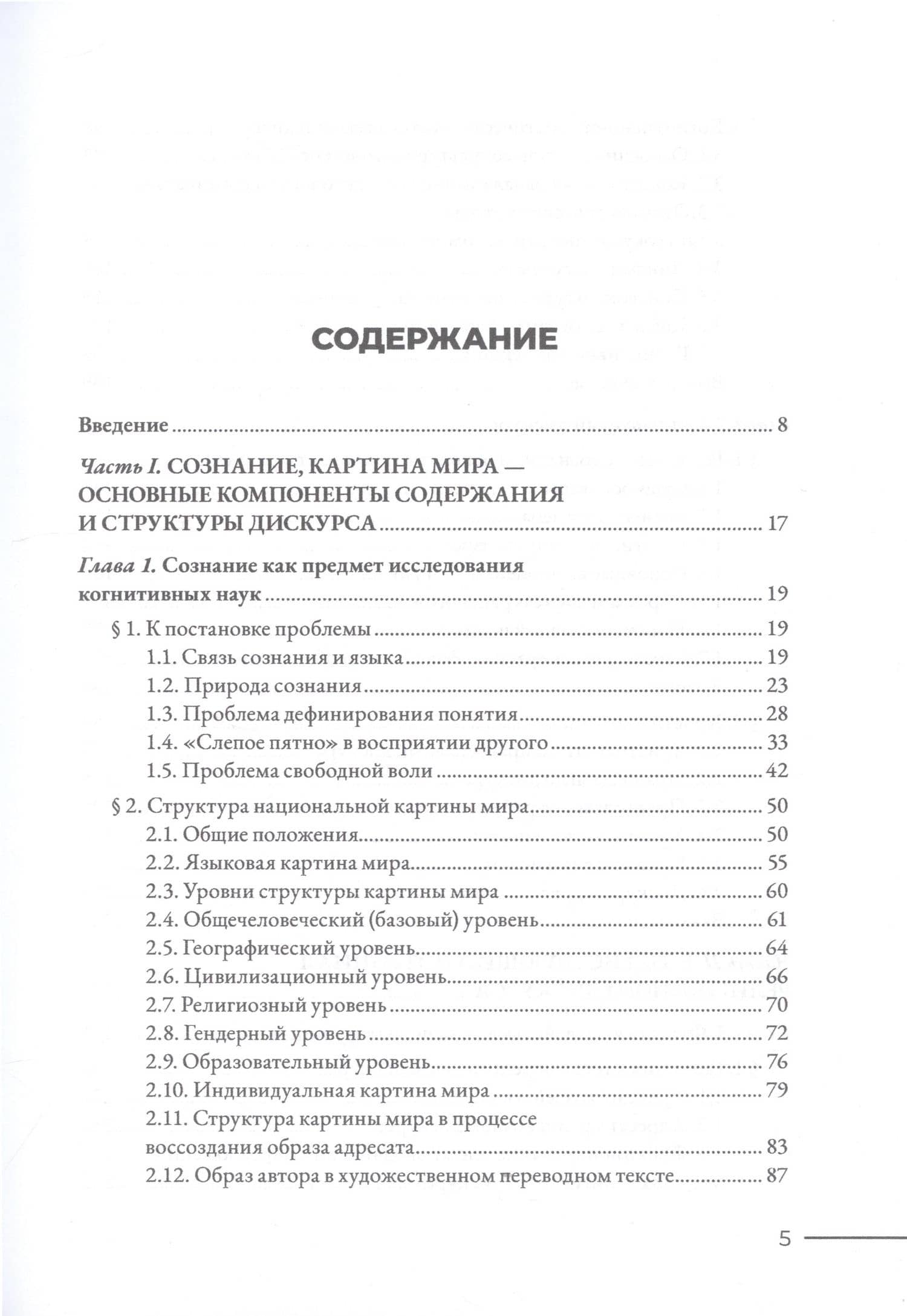 За два шага до гармонии — Ирина Николаевна Щукина (2)