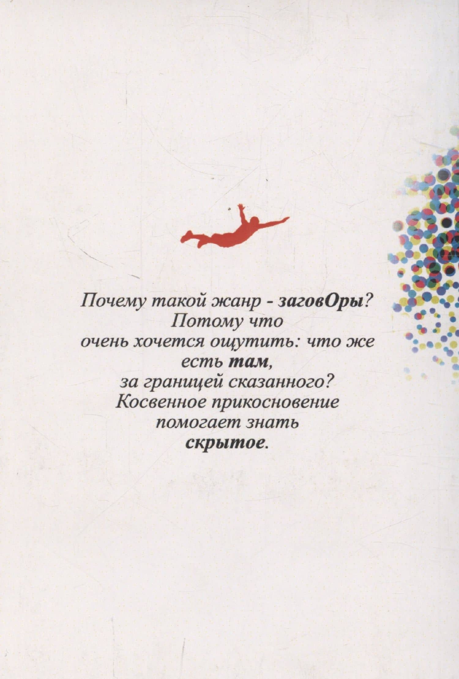 Ты — Лев Роднов (2)