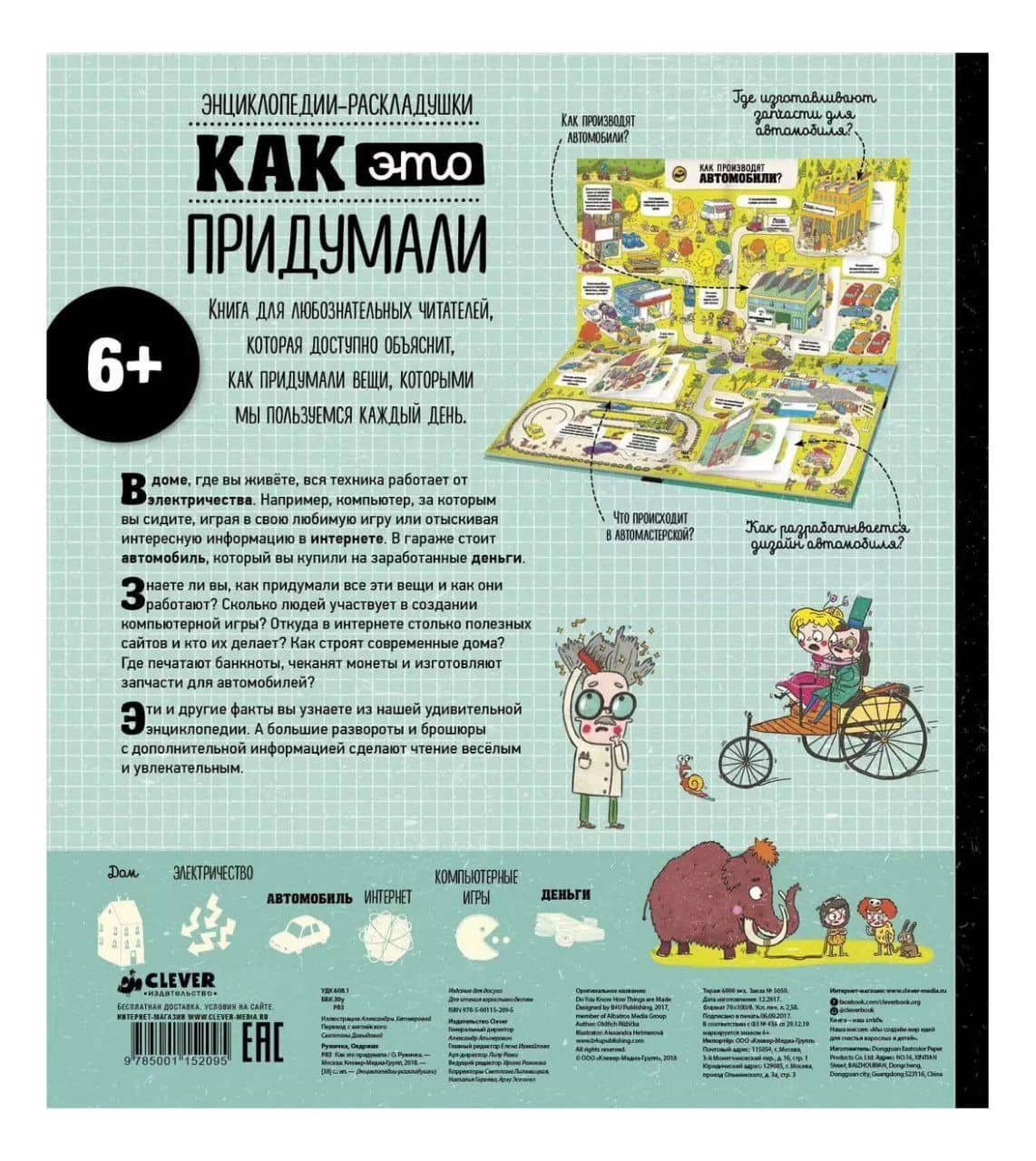 Как это придумали — Олдрих Ружичка (2)
