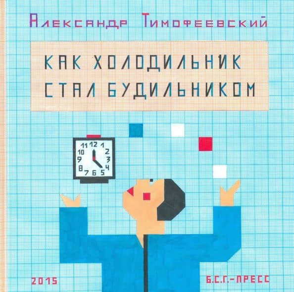 Обложка книги