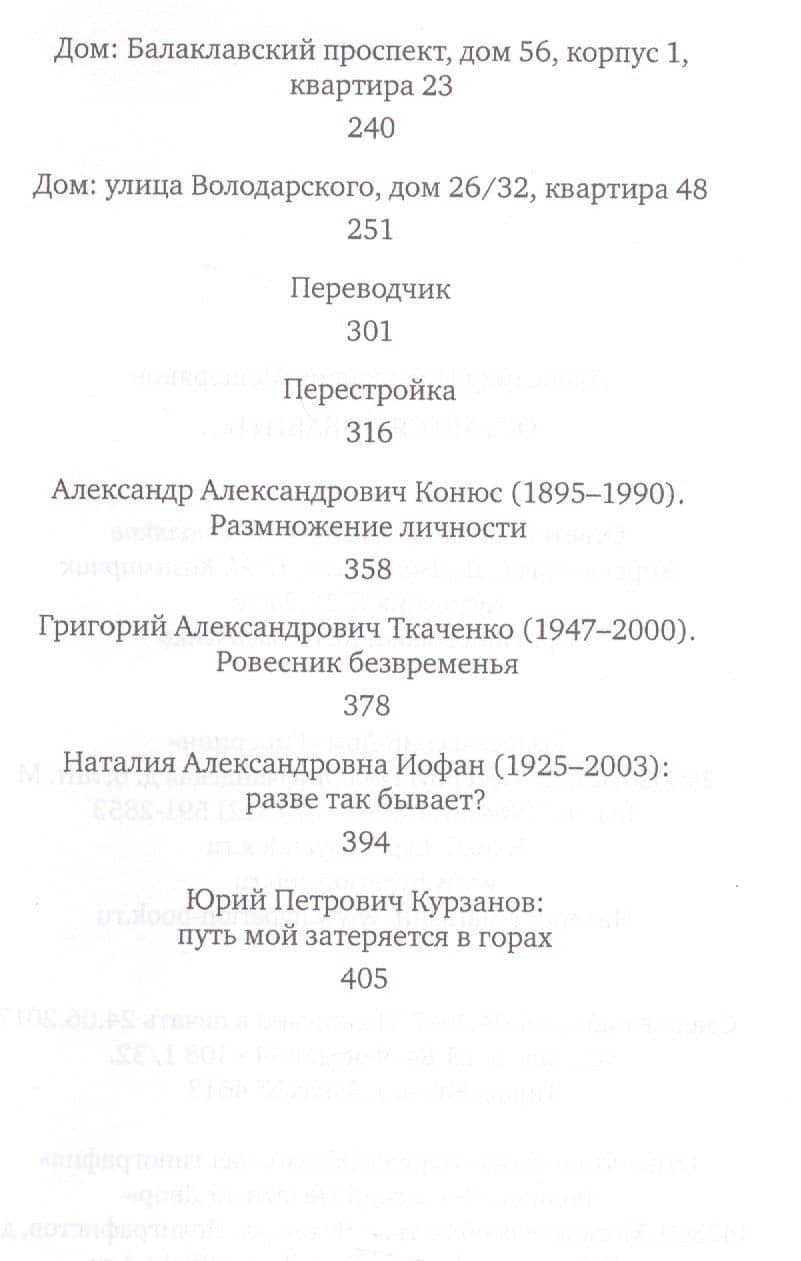 Остается добавить... — Александр Николаевич Мещеряков (3)
