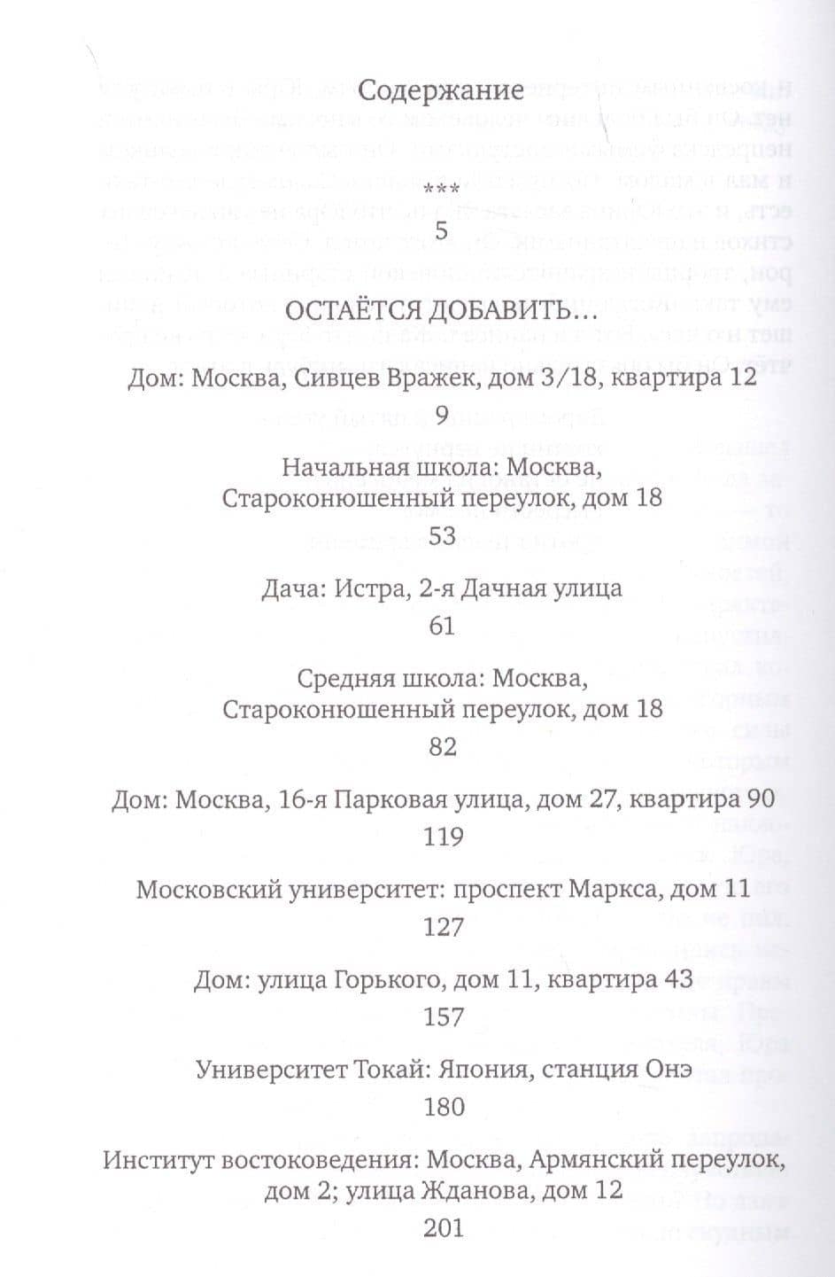 Остается добавить... — Александр Николаевич Мещеряков (2)