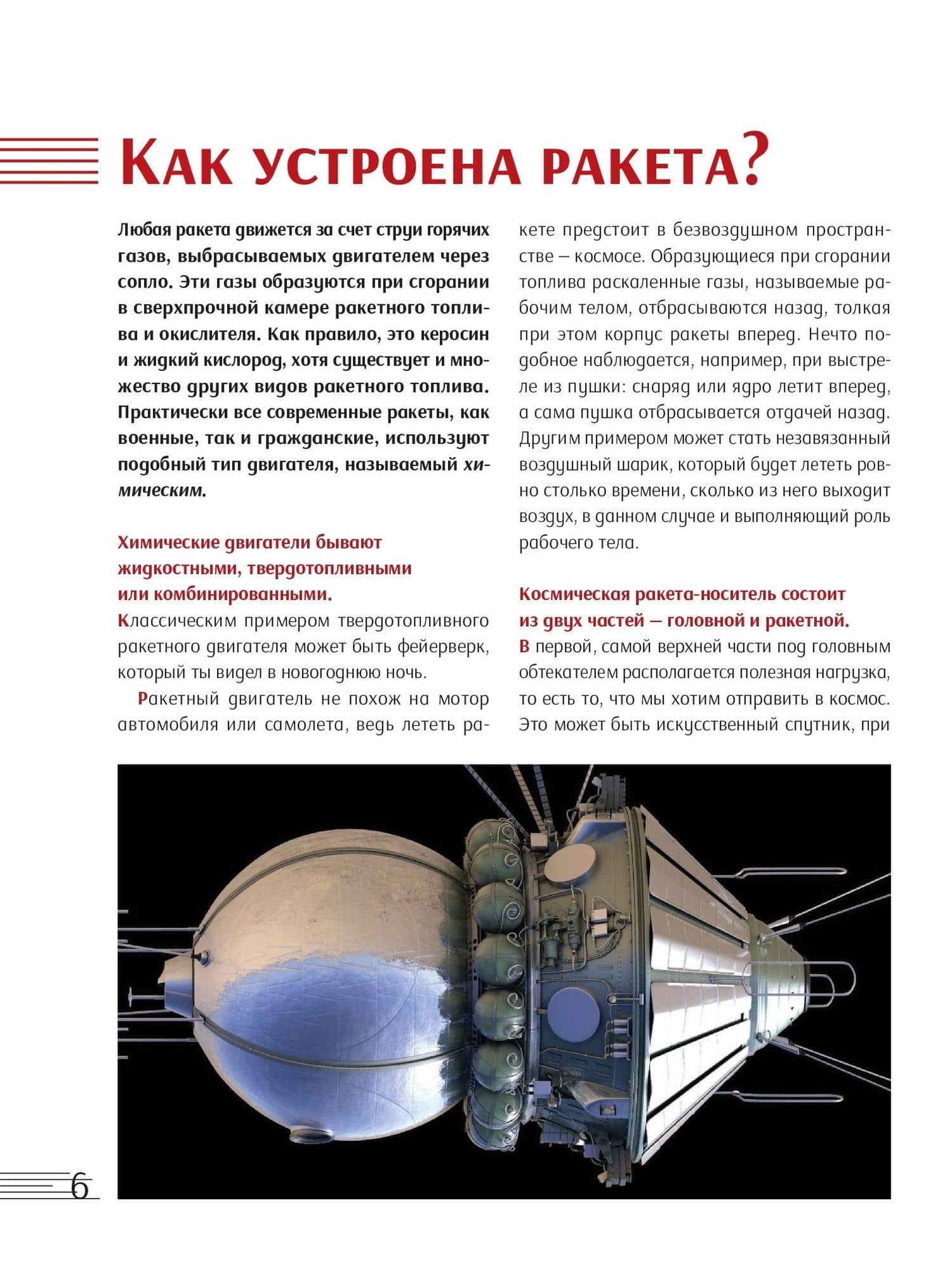 Русский Космос — Олег Витальевич Таругин (3)