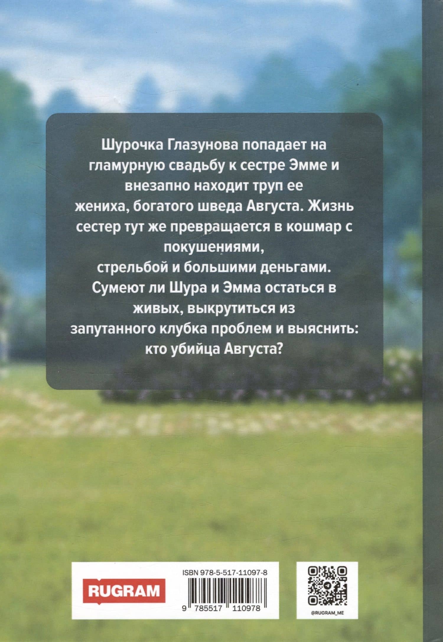 Невесты траурный букет — Марина Медведева (2)