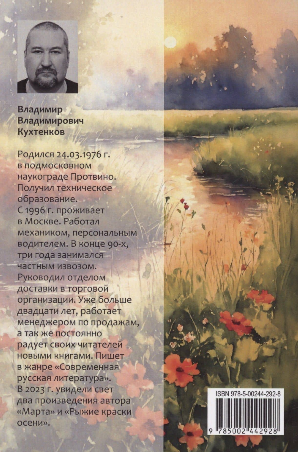 Морская — Кухтенков Владимир В. (2)