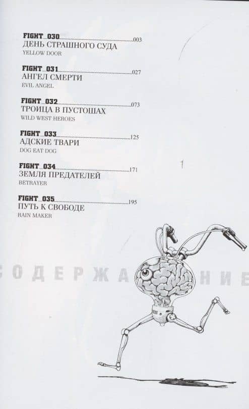 GUNNM: Оружие мечты. Том 6 (Боевой ангел Алита / Battle Angel Alita). Манга — Кисиро Юкито (2)