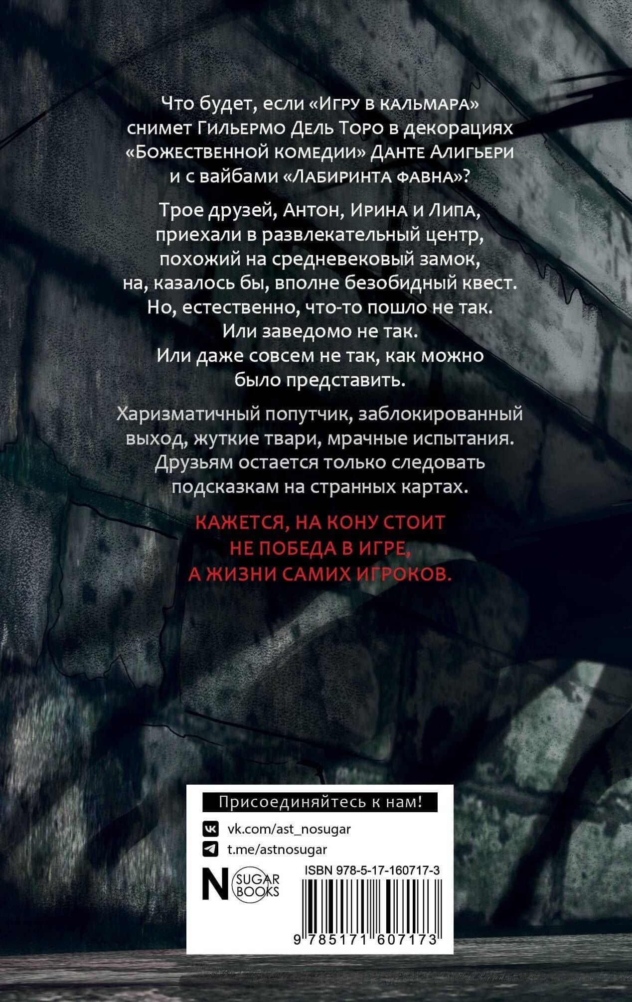 Семь бесов в бочке меда — Дарья Урбанская (2)