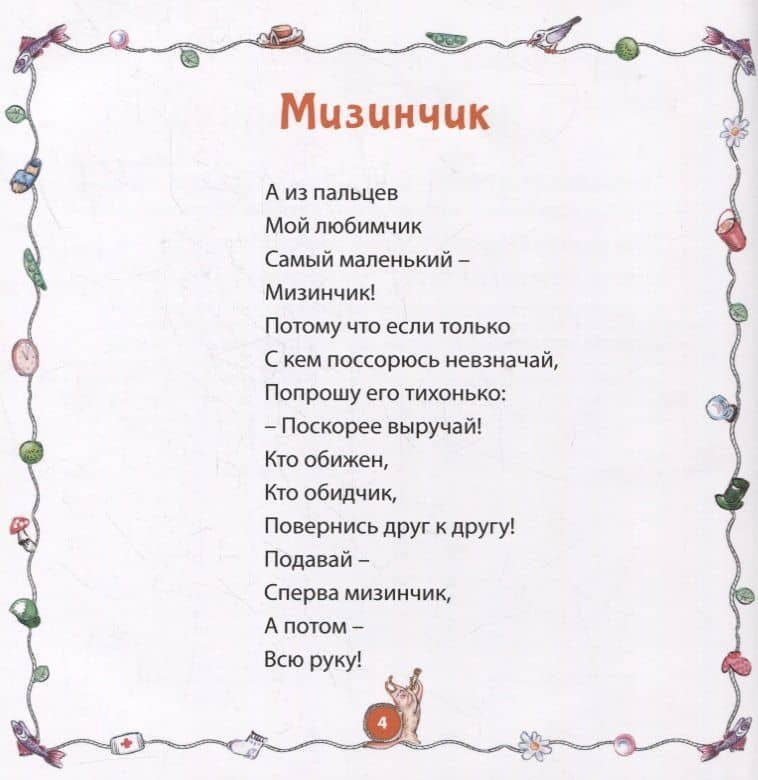 Почему у божьей коровки пятнистая спинка? — Анатолий Григорьевич Пшеничный (3)