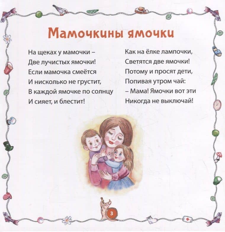 Почему у божьей коровки пятнистая спинка? — Анатолий Григорьевич Пшеничный (2)
