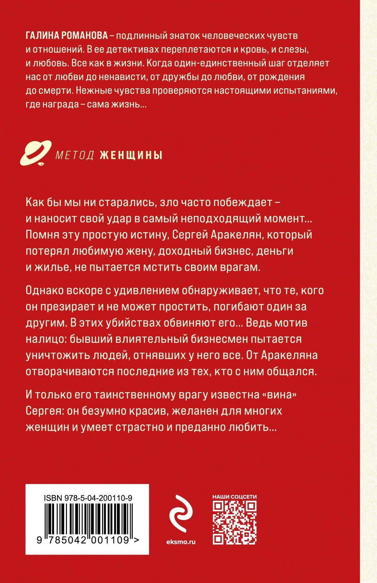Старая тайна, новый негодяй — Галина Владимировна Романова (2)