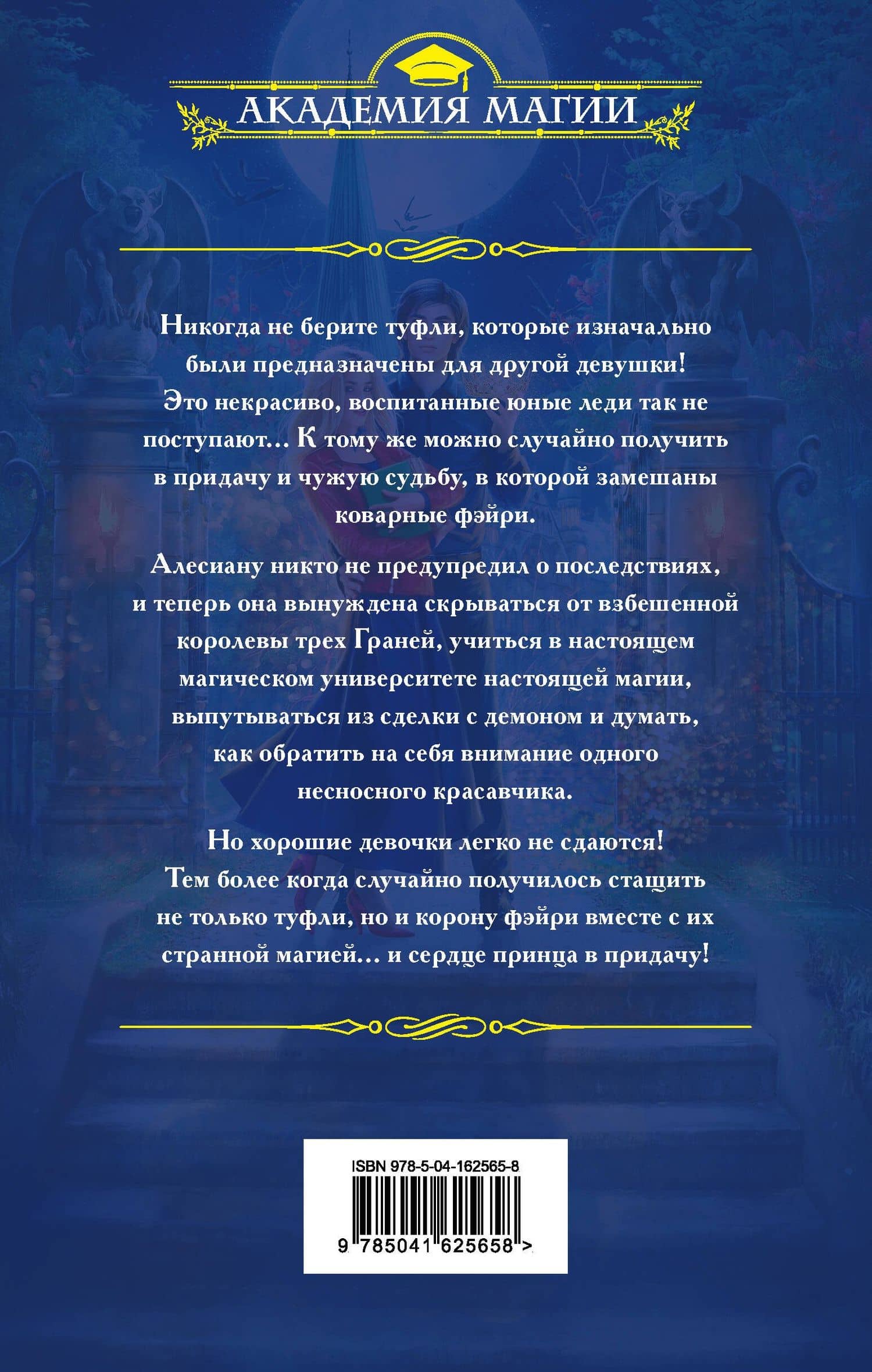 Уроки Делвиля. Молчи о фэйри — Катерина Полянская (2)