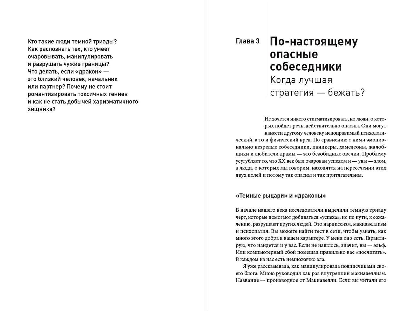 Можно без крика : Как разговаривать, когда никто никого не понимает — Елена Евграфова (2)