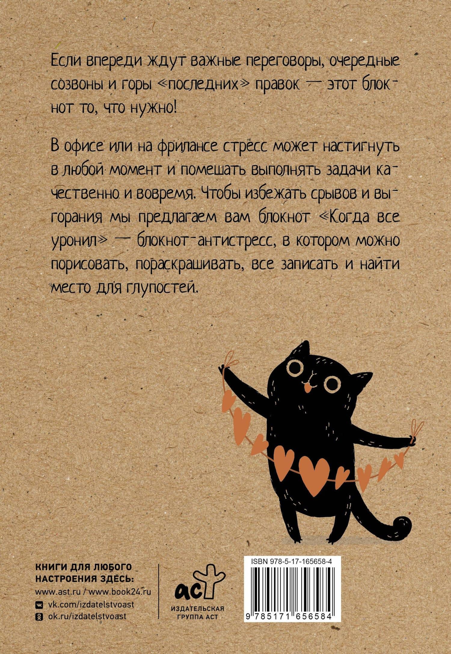 Ежедневник недат. А5 80л "Когда все уронил. На случай важных переговоров" — Матильда Андерсен (2)