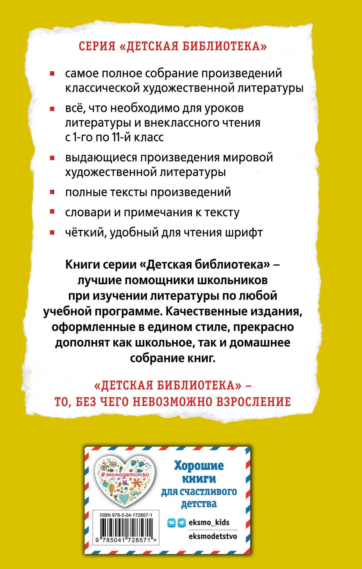 Робинзон Крузо — Даниель Дефо (2)